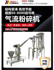 碳酸锂研磨设备