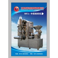 黄芪中药粉碎机