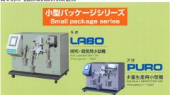 日本nittetsukou进口气流分级机粉碎机研磨机EJ-LABO