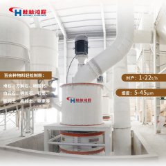 磨600目方解石磨粉机  内分级超细离环辊磨 细粉加工机械