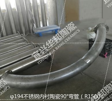 不锈钢陶瓷内衬管