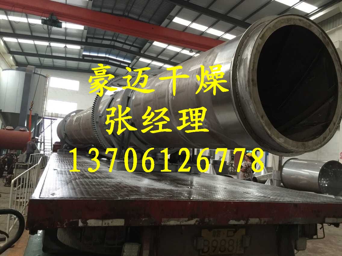 铁精矿球团烘干机