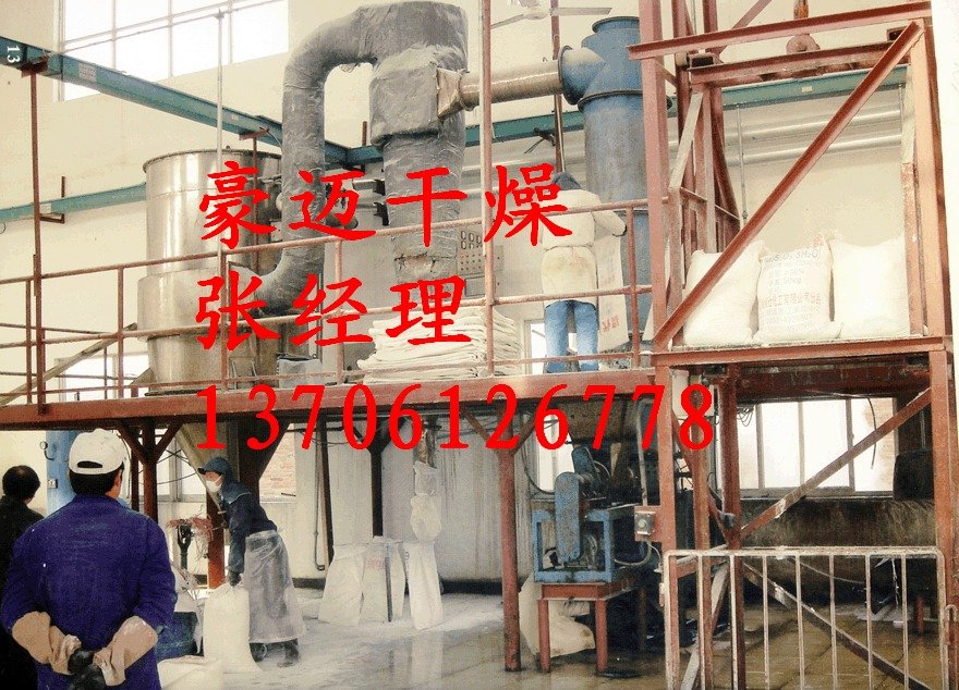 四溴双酚专用旋转闪蒸干燥机