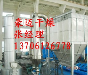 二氧化硅旋转闪蒸干燥设备