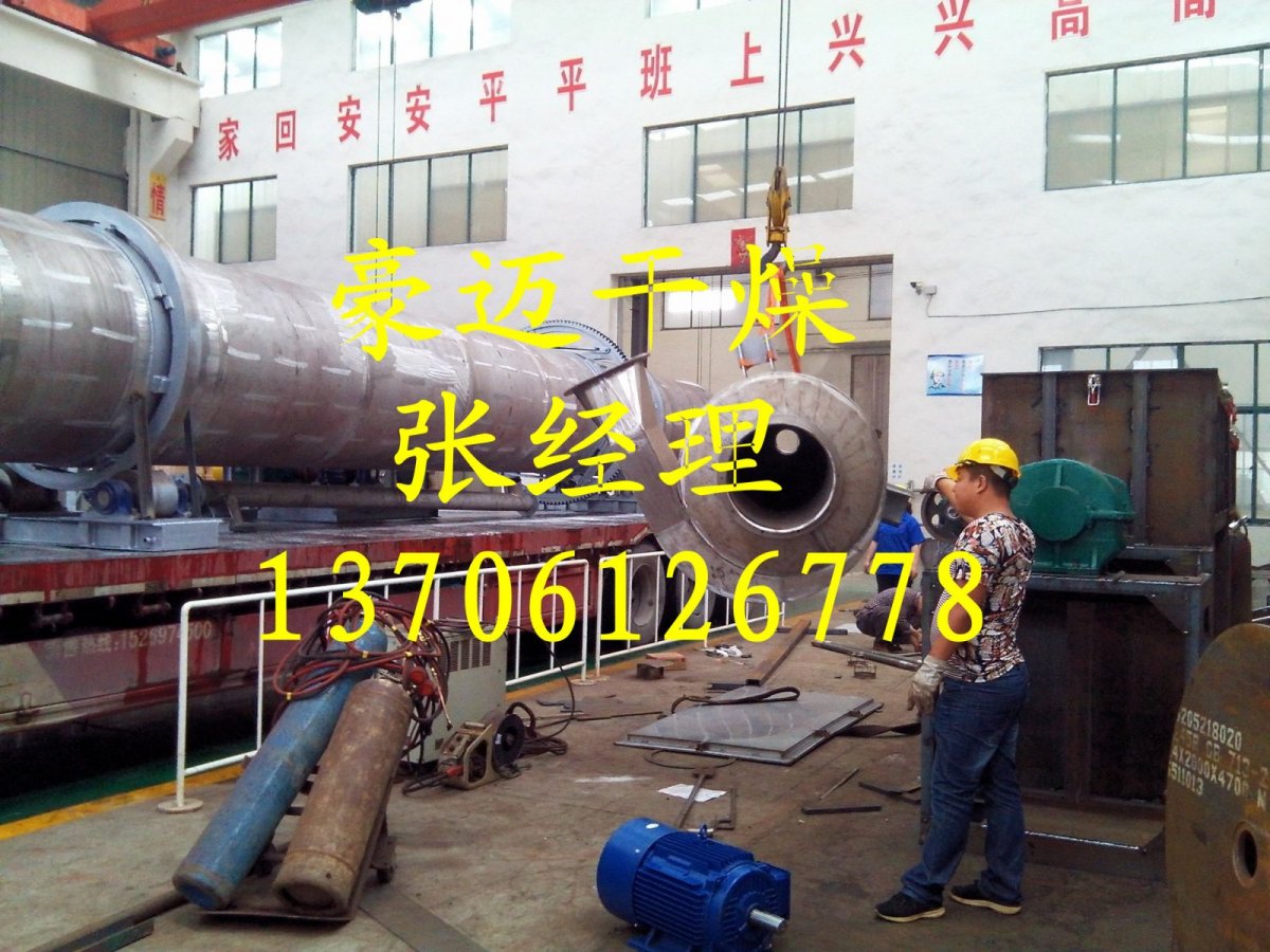 新鲜甜菊叶回转窑干燥机