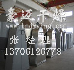 铌粉专用双锥回转真空干燥机