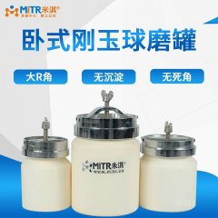 卧式刚玉球磨罐—搭配罐磨机使用