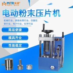 电动压片机MD-20