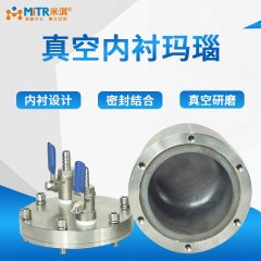 玛瑙真空球磨罐—搭配行星球磨机