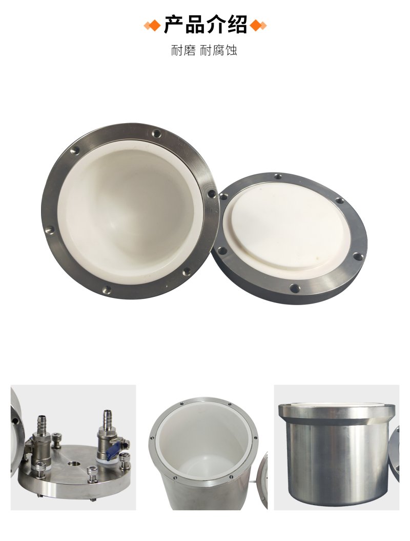 1716022976133434.jpg 氧化锆真空球磨罐-详情页_04.jpg