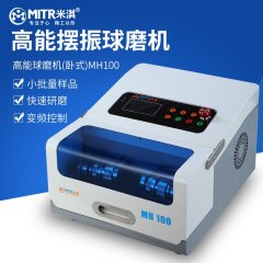 高通量组织研磨机-简介-造型