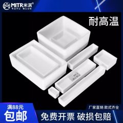 方形刚玉坩埚