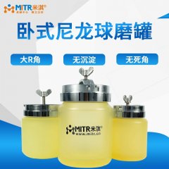 卧式聚氨酯球磨罐-搭配罐磨机