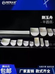 半圆底刚玉舟坩埚