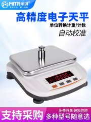 实验室电子天平