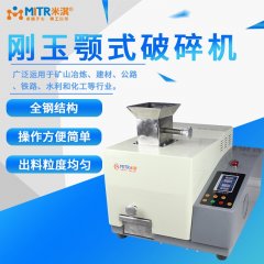 颚式破碎机（鄂式破碎机鳄式破碎机）