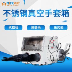 不锈钢手套箱（真空厌氧手套箱）