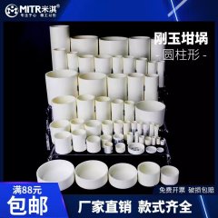 圆柱刚玉坩埚