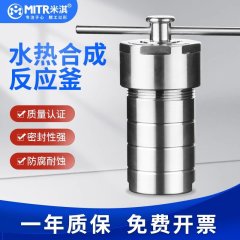 水热合成反应釜
