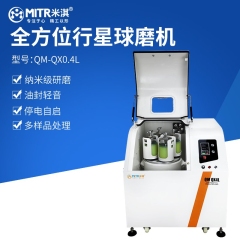 米淇全方位PLC变频 球磨机