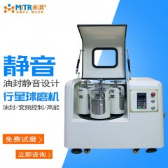 实验室行星球磨机