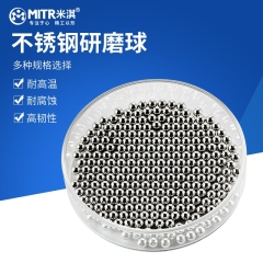 不锈钢研磨球