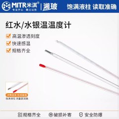 湘玻红水温度计