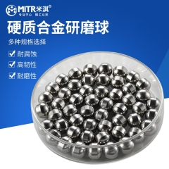 硬质合金研磨球