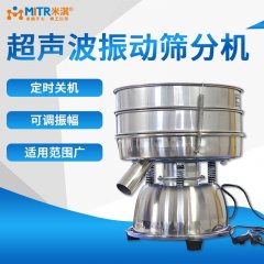 超声波筛分机