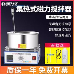 数显集热式磁力搅拌器