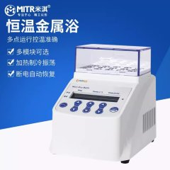 迷你恒温金属浴