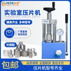 手动压片机12吨