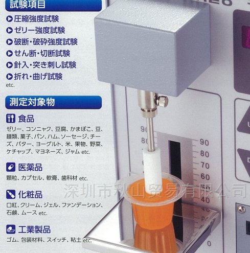 鱼糜白度仪NW-12