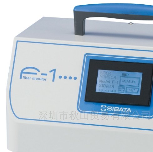 SIBATA/日本柴田 光纤监视器
