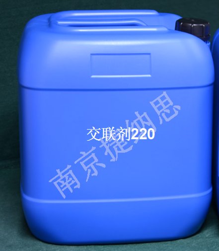 水性聚氨酯乳液专用交联剂220
