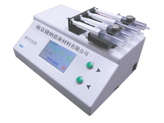 JNS/MFB系列推拉模式注射泵