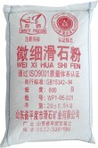 微细滑石粉