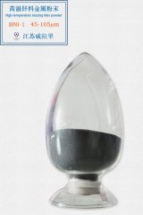 高温钎料金属粉末