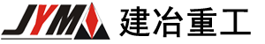 上海建冶重工机械有限公司